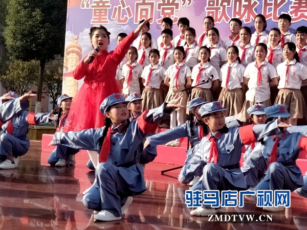 駐馬店實驗小學(xué)舉行童心向黨歌詠比賽暨經(jīng)典誦讀大賽