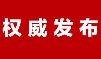 提醒！這個時間起，駐馬店市區(qū)解除機動車單雙號限行措施！