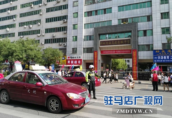 駐馬店交警部門全警出動(dòng)確保高考順利進(jìn)行