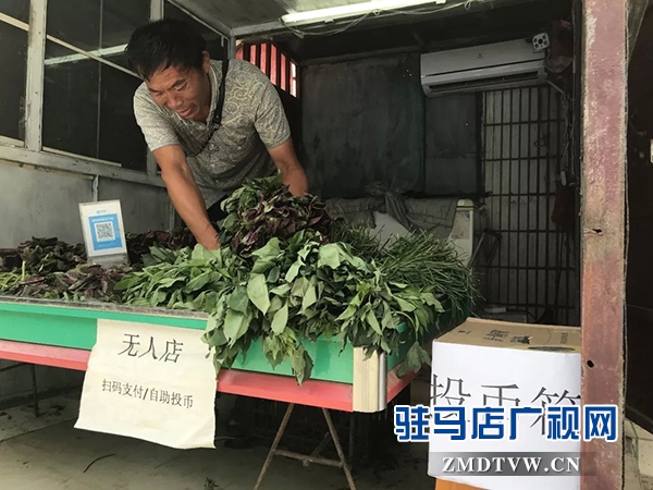 駐馬店市區(qū)現(xiàn)無人售菜攤 買賣無聲 誠信無價(jià)