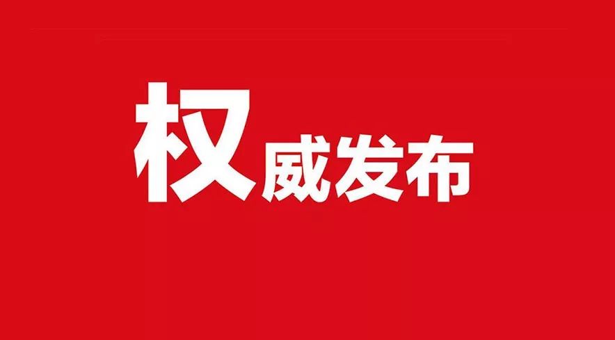 京港澳高速衡陽段“6.29”事故致18人遇難，駐馬店已啟動(dòng)應(yīng)急機(jī)制...