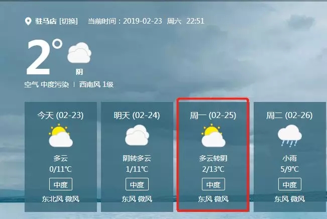 13℃來(lái)了！駐馬店一秒入春？未來(lái)幾天全是雨，更可怕的是……