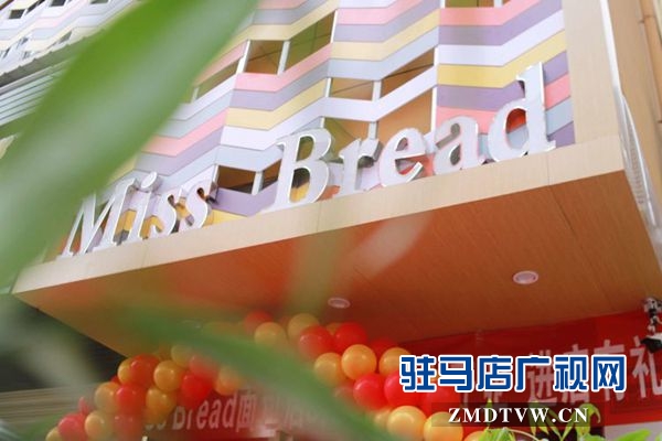 層層芳香更健康 面包姑娘愛(ài)暢享 網(wǎng)紅面包Miss Bread烘焙店盛裝開(kāi)業(yè)