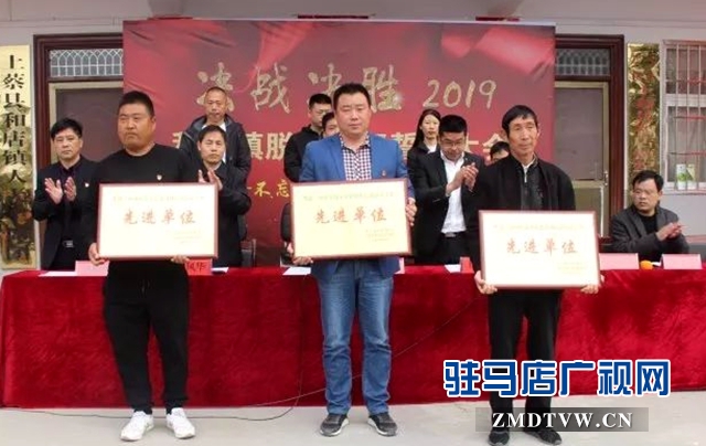 上蔡縣和店鎮(zhèn)召開“決戰(zhàn)決勝2019”脫貧攻堅誓師大會