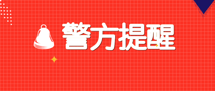 最新騙局！有人被騙17萬！你家人可能也在做，趕緊阻止！