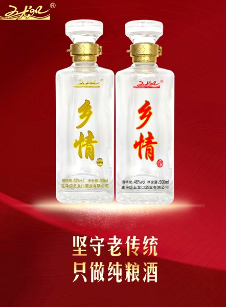 五龍口酒業(yè)面向全國(guó)招聘20名銷售精英