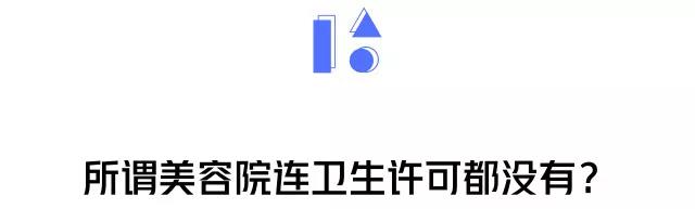 看了這些“精彩”畫面，你還敢到美容院做“激光脫毛”嗎？ 