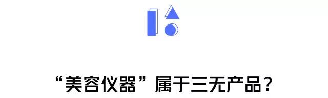 看了這些“精彩”畫面，你還敢到美容院做“激光脫毛”嗎？ 