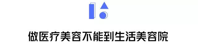 看了這些“精彩”畫面，你還敢到美容院做“激光脫毛”嗎？ 