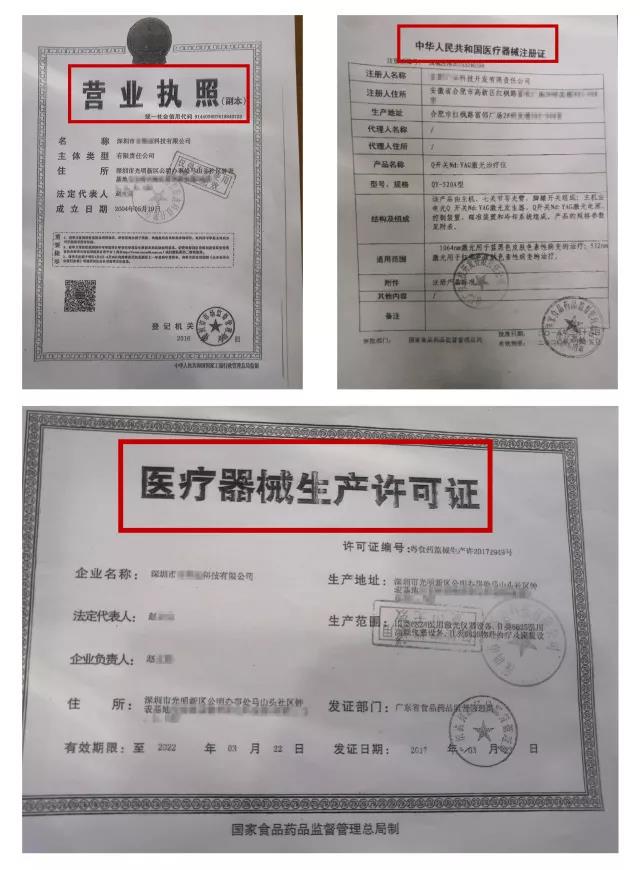 看了這些“精彩”畫面，你還敢到美容院做“激光脫毛”嗎？ 