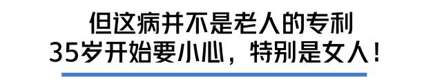  打個噴嚏骨頭就崩了？35歲后這病就盯上你 