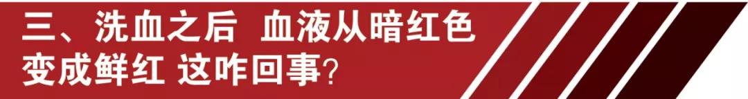 網(wǎng)紅洗血法能美容養(yǎng)顏消疲勞？你的命那么隨便交給別人嘛 