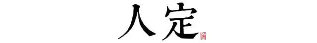 讀懂長(zhǎng)安十二時(shí)辰，你就懂了中國(guó)人的一天 