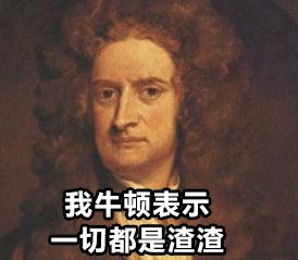 給科學(xué)家起沙雕綽號(hào)？是不是袁隆平讓你們吃的太飽了？ 