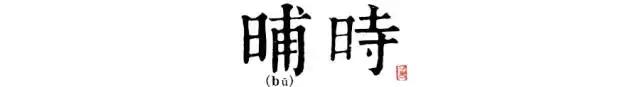 讀懂長(zhǎng)安十二時(shí)辰，你就懂了中國(guó)人的一天 