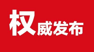 最新！2019年駐馬店市中招最低錄取控制線公布！附上蔡二高、泌陽(yáng)一高錄取分?jǐn)?shù)線…