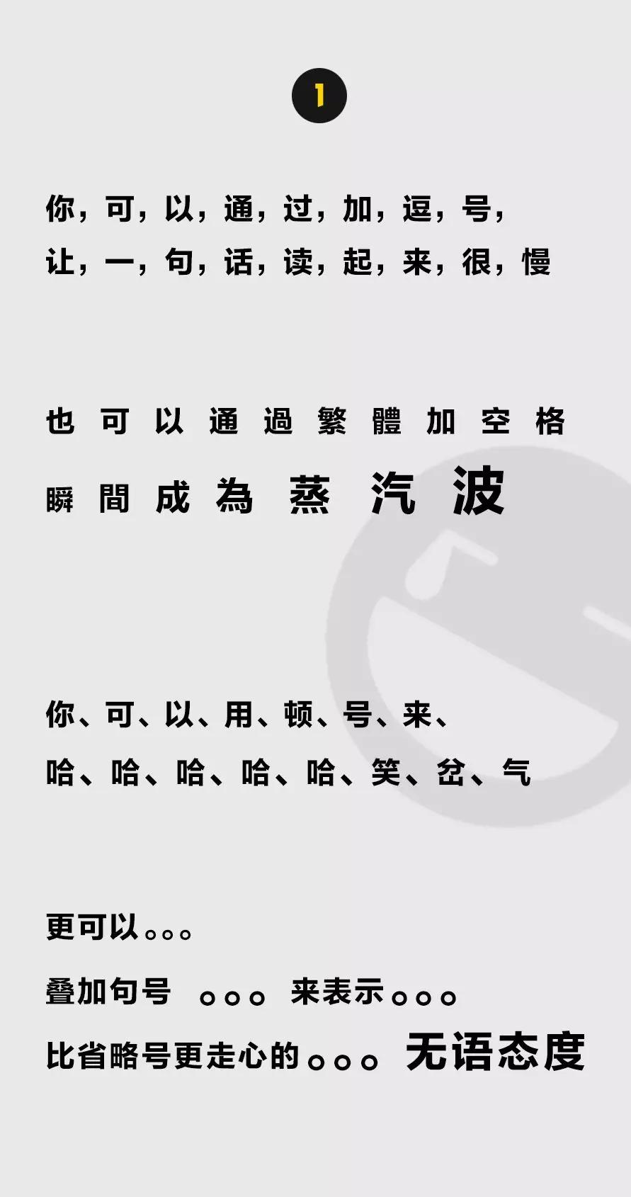 《年輕人標(biāo)點(diǎn)符號迷惑使用大賞 》 