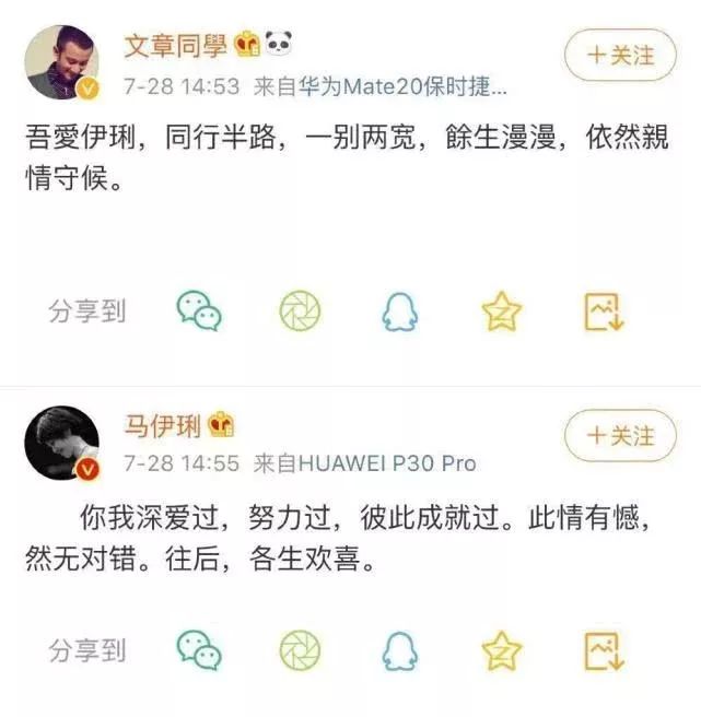 竇文濤：明星婚姻，成了人民群眾一起參與的故事 