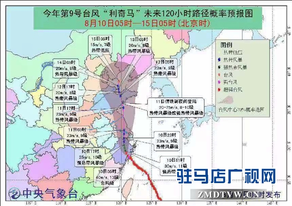 臺風(fēng)“利奇馬”來襲 途經(jīng)駐馬店西站部分高鐵列車停運