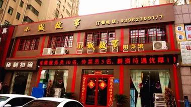 停業(yè)整頓、責(zé)令限改，駐馬店這15餐廳被抽查！有你常去的嗎？