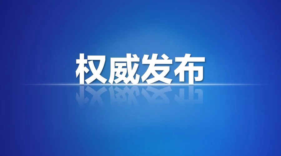 2019年駐馬店市中心城區(qū)中小學(xué)學(xué)區(qū)劃分公布！