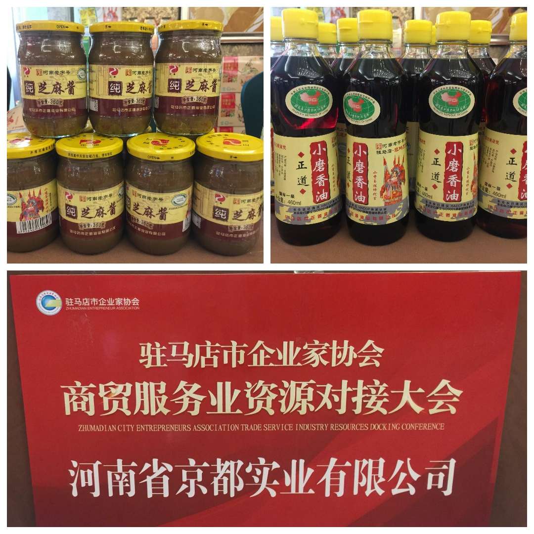 喜迎投洽會 開創(chuàng)新局面 駐馬店市企業(yè)家協(xié)會60余家會員企業(yè)積極進行資源對接