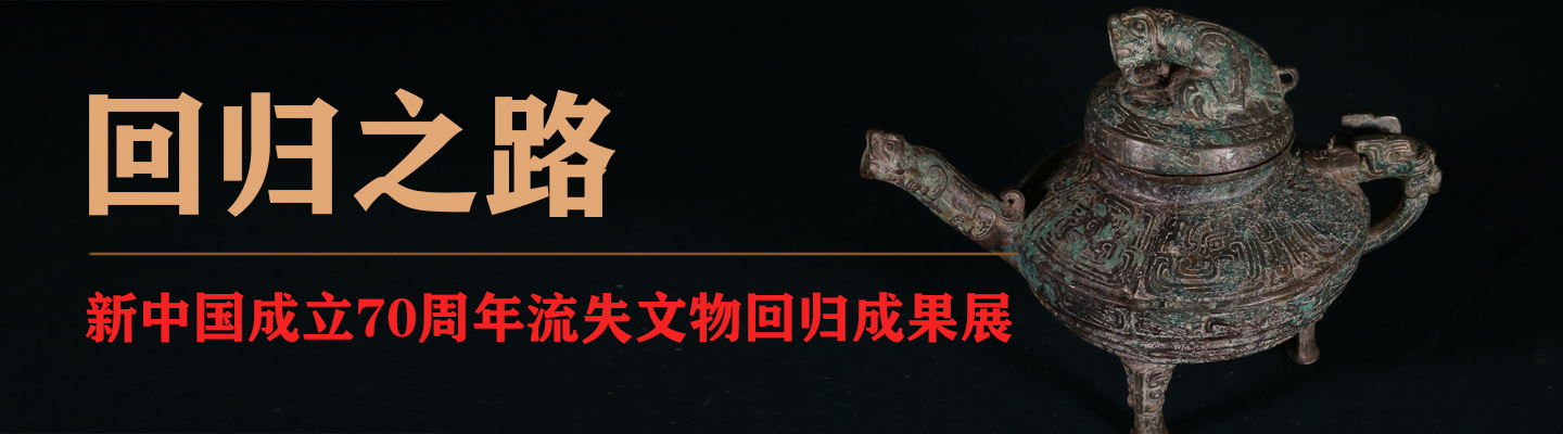  流失日本的春秋青銅器回國，將亮相國博新中國回歸文物展 