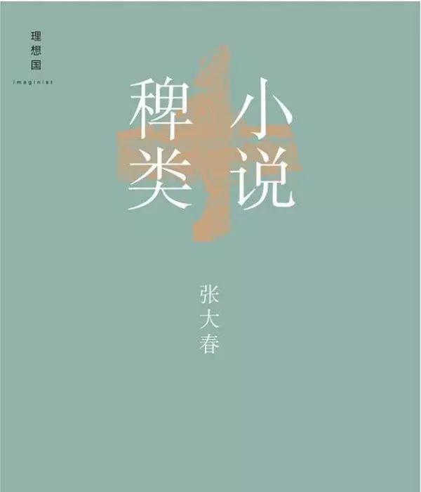 為什么現(xiàn)在的人都不愛看純文學(xué)小說了？