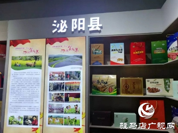 泌陽(yáng)特色產(chǎn)品驚艷河南省駐村第一書記扶貧成果展