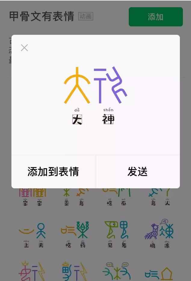 破譯一個(gè)甲骨文就獎(jiǎng)勵(lì)10萬(wàn)元，要不你來(lái)試試？ 