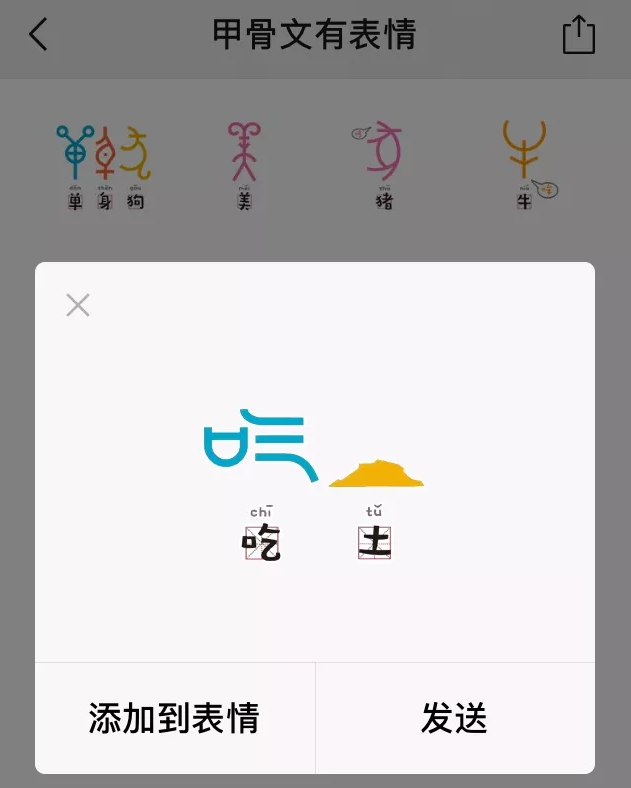 破譯一個(gè)甲骨文就獎(jiǎng)勵(lì)10萬(wàn)元，要不你來(lái)試試？ 