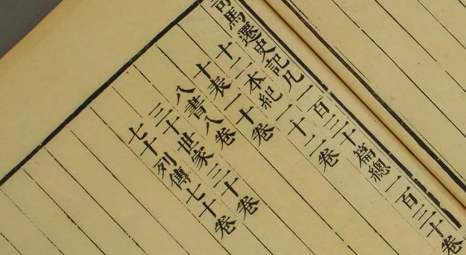 受歷代名人推崇，《史記》究竟好在哪里？