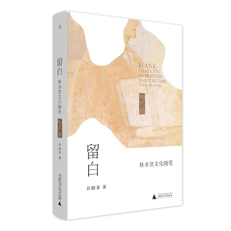 飛雪連天射白鹿，笑書神俠倚碧鴛 | 知書 