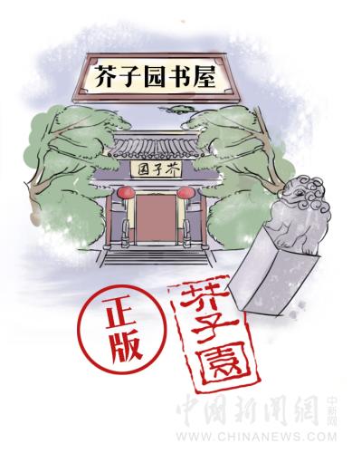 【古人有癮】四百年前，暢銷書作家是怎么“打擊盜版”的？