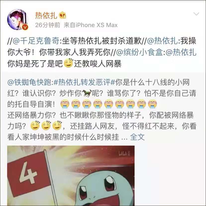 熱依扎的反擊：是“孤膽英雄”還是“以怨報怨”？ 