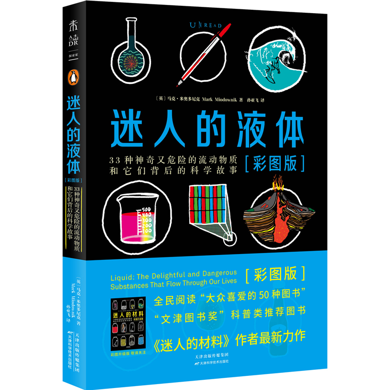 流感來襲！你討厭的那掛鼻涕，正竭盡全力幫你熬過生病的冬季 