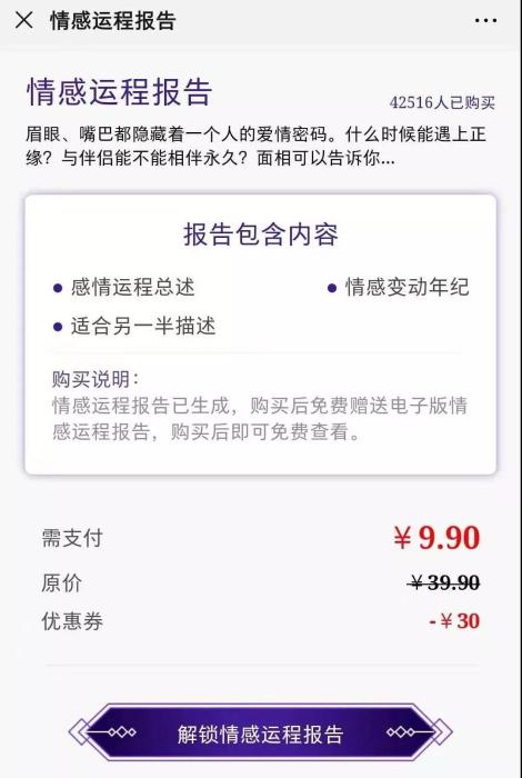 AI算命？大師你能算出自己什么時(shí)候被封號(hào)嗎？