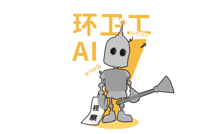 2020，歡迎來(lái)到人肉AI時(shí)代