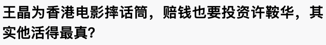 懟大導(dǎo)演、批評名演員，太不體面！但他是一個(gè)講真話的孤獨(dú)者 