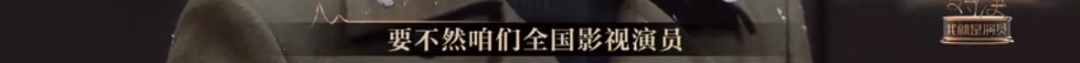 懟大導(dǎo)演、批評名演員，太不體面！但他是一個(gè)講真話的孤獨(dú)者 