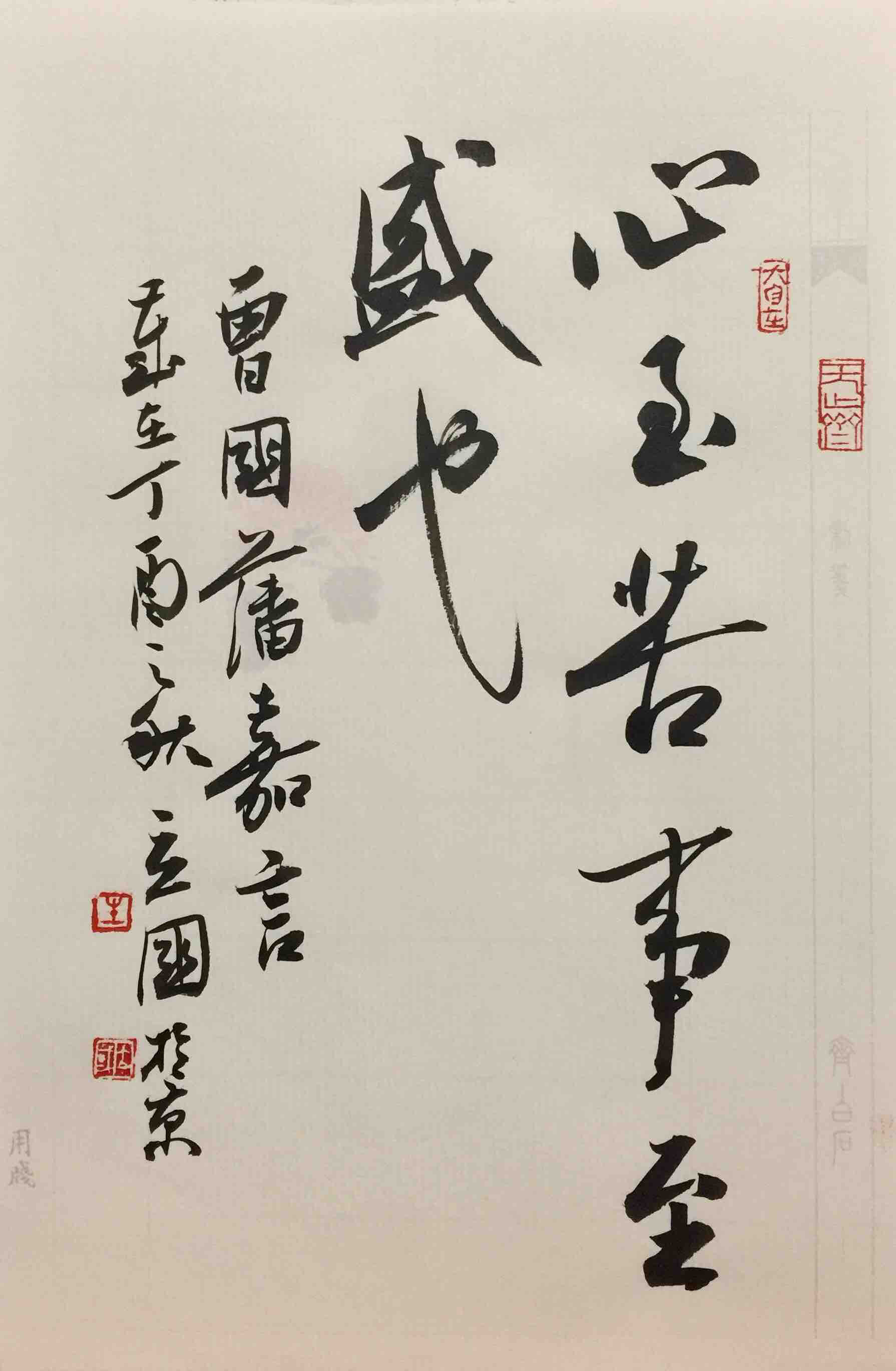 三十而立的曾國藩是如何修身養(yǎng)性的 