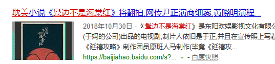 耽改101，誰會成為下一個爆款？ 