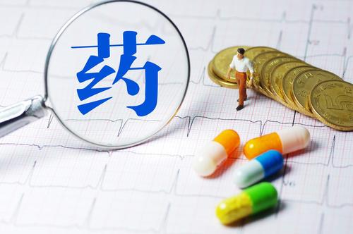 又一批降價(jià)藥談妥！涉及32個(gè)品種，有藥品降價(jià)超90%