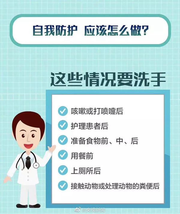 板藍(lán)根、熏醋能防新型肺炎？國家衛(wèi)健委緊急辟謠！