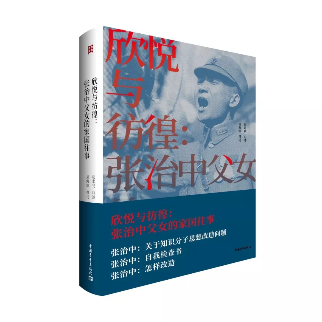 在蔣介石面前最肯說話和敢說話的國(guó)民黨將領(lǐng)是誰？