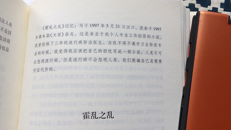 做過流行病防治醫(yī)生的武漢作家池莉給提了6條防疫建議