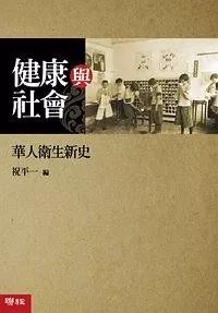 閱讀這15本書，你或許會對疫情有更深刻的認知