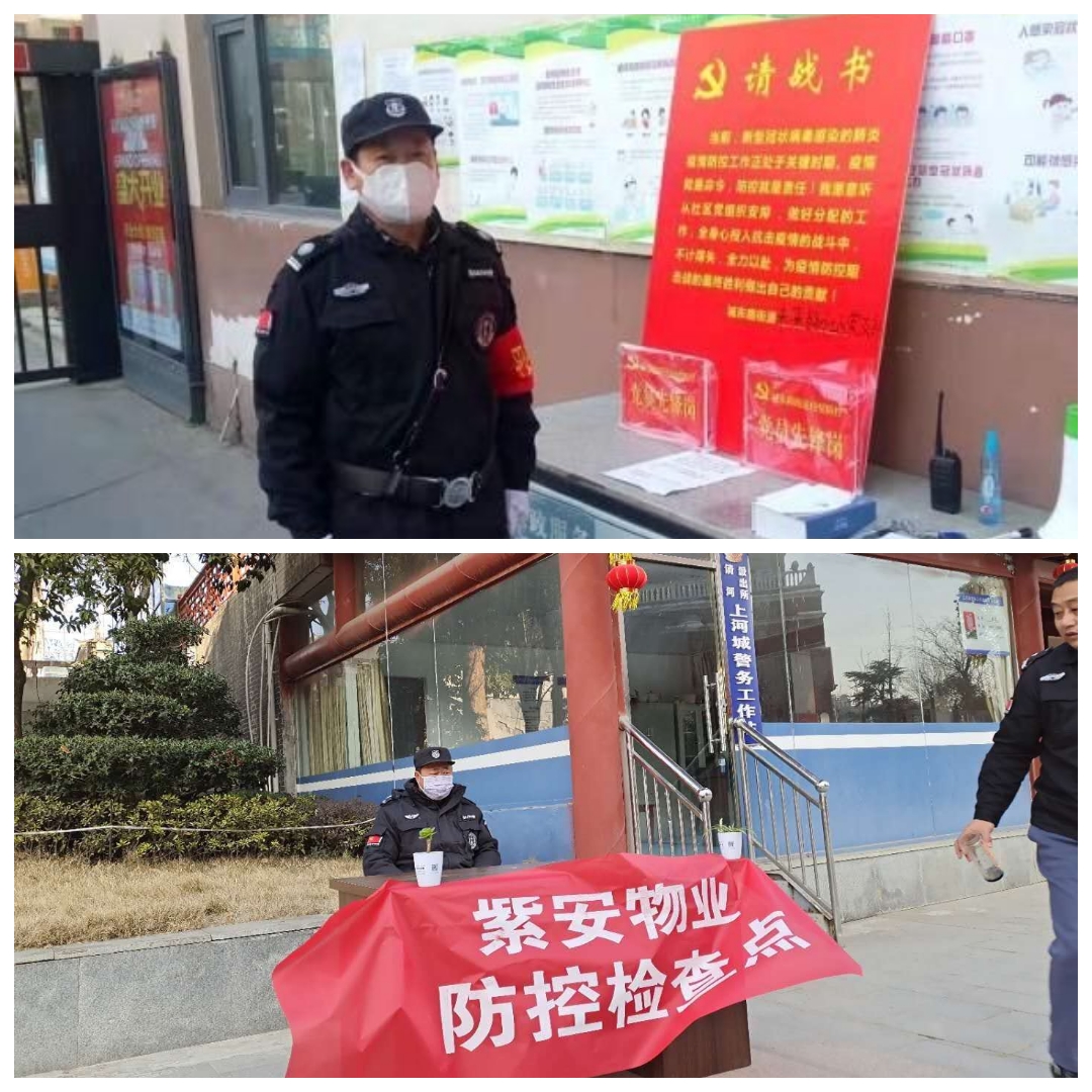 河南鼎譽保安服務有限公司駐馬店分公司：面對疫情不畏懼 沖鋒在前勇?lián)? /></p>
<p>高舉黨旗，發(fā)揮黨員同志先鋒模范作用。河南鼎譽保安服務有限公司黨支部積極響應上級黨組織號召，旗幟鮮明跟黨走。他們每天規(guī)范上崗，盡心盡責，用自己地實際行動堅守崗位。當每次別人問起時:“你們怕不？”他們總是斬釘釘截鐵說：“作為一名保安員，堅守在抗擊疫情第一線，是我們的職責，我們絕不向疫情投降，嚴防死守，萬眾一心，我們一定能打贏這場戰(zhàn)疫！”</p>
<p style=