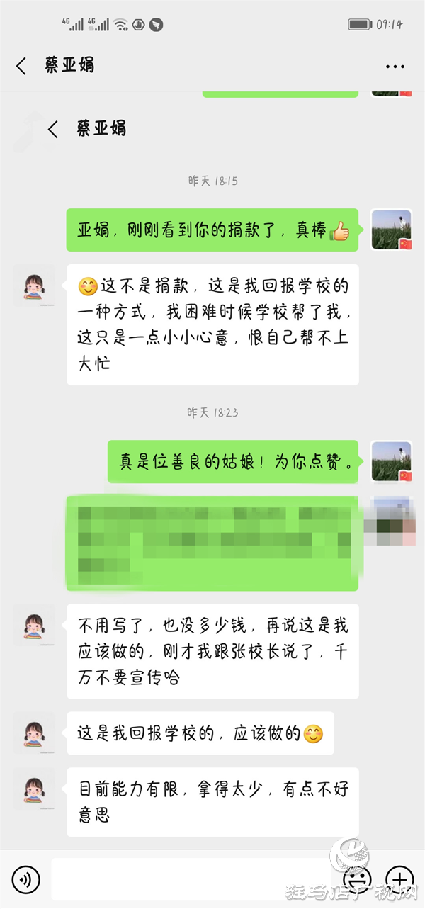 駐馬店第二十四小學相親相愛 共戰(zhàn)疫情