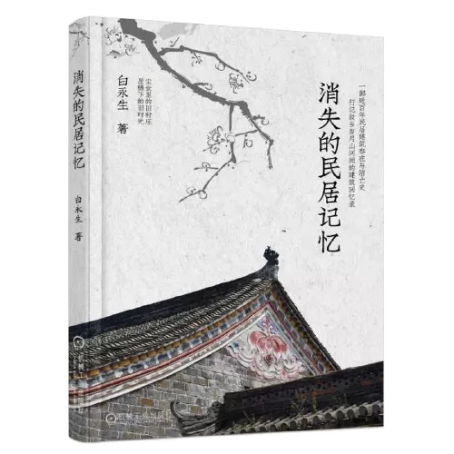 【為你讀書(shū)】通過(guò)建筑看古人對(duì)蝙蝠多么敬畏